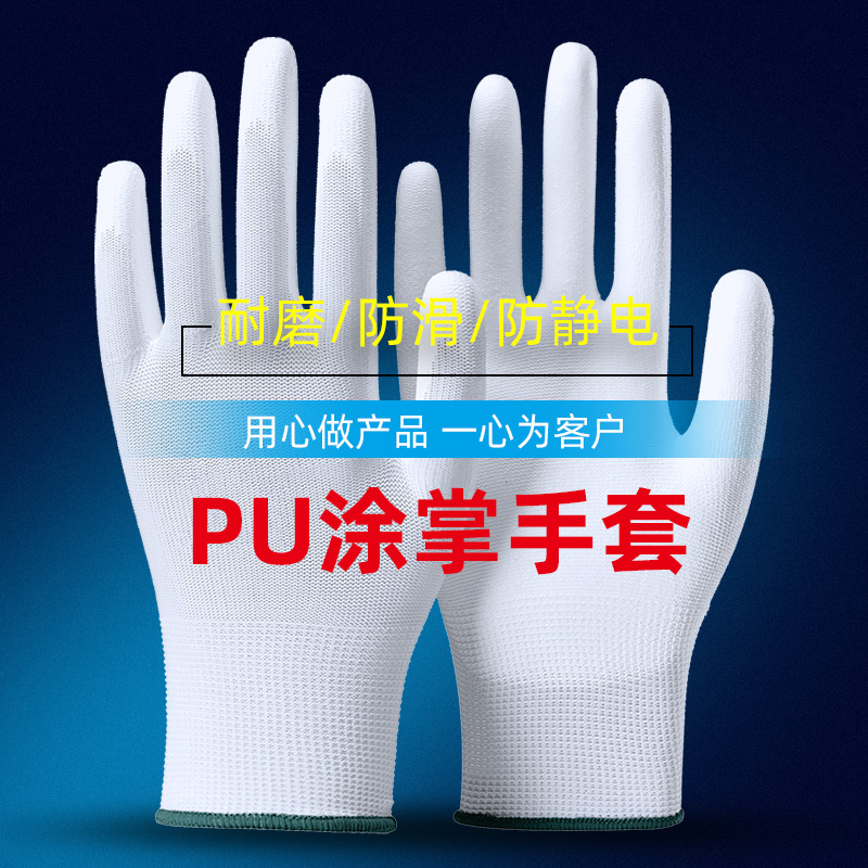 PU Coated Polyester Work Gloves (ST-006)